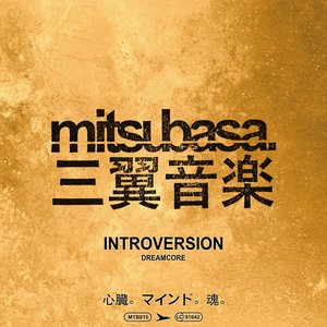 Introversion – Dreamcore Ep 12INCH viršelis