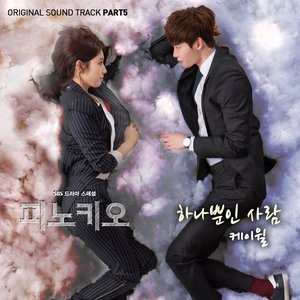 피노키오 (SBS 수목드라마) OST - Part.5