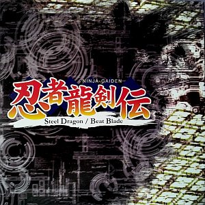 忍者龍剣伝 Steel Dragon / Beat Blade