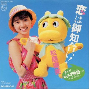 電話のむこうに故郷が — 松居直美 | Last.fm