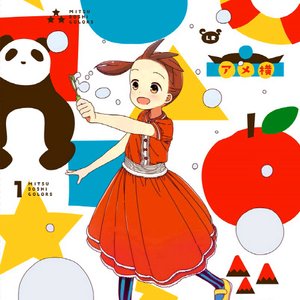 TVアニメ「三ツ星カラーズ」オリジナルサウンドトラックCD 1