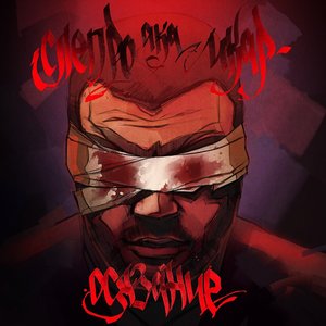 Осязание