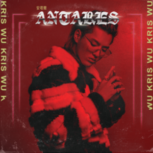 Kris Wu - Antares [clean] - Zortam Music