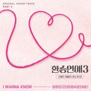 EXchange3 (Original Soundtrack), Pt. 4  - Single