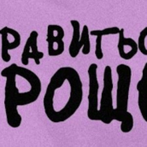 Avatar di СПРАВИТЬСЯ ПРОЩЕ