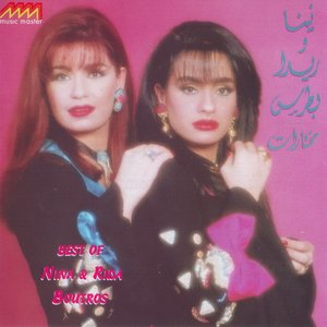 Avatar for Nina & Reeda Botrous