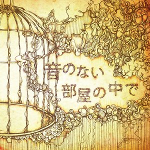 oto no nai heya no naka de