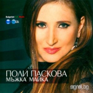 Мъжка майка