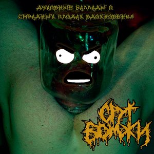 Срут Бомжи 的头像