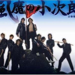 Imagen de 'Fuma No Kojiro'