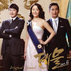 대물 OST Part 6