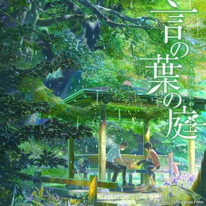 劇場アニメーション映画 言の葉の庭 Original Soundtracks