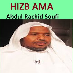 Hizb Ama (Quran - Coran - Islam)