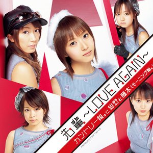先輩 〜LOVE AGAIN〜