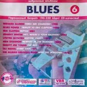 Blues 4 Избранные альбомы