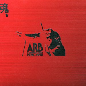 A.R.B. COMPLETE BEST 1978―1990 魂