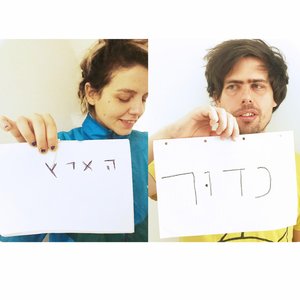 כדור הארץ - Single