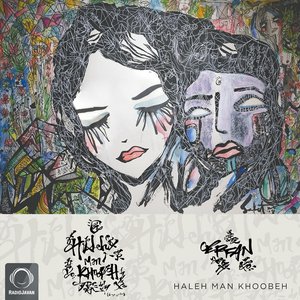 Haleh Man Khoobeh - Single