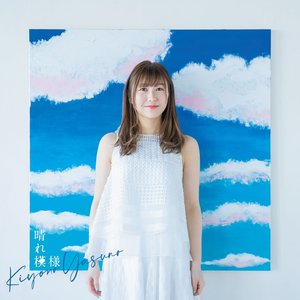 TVアニメーション「アルテ」エンディングテーマ 晴れ模様