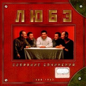 Собрание Сочинений 1989-1997