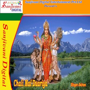 Chali Mai Duariya
