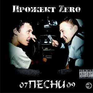 Прожект Zero 的头像