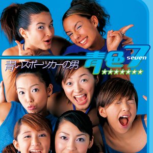 青いスポーツカーの男