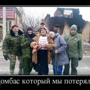 Донбасс 的头像
