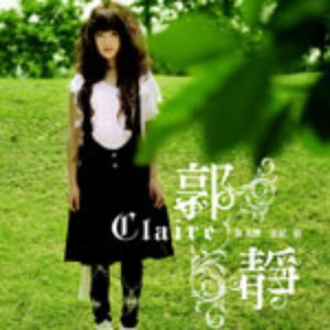 Avatar for 郭靜 (Claire)