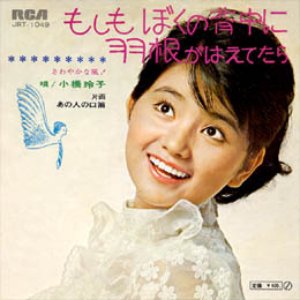 Avatar for 小橋玲子