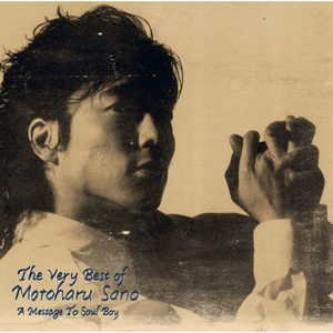 佐野元春 Getsongbpm 佐野元春 Getsongbpm