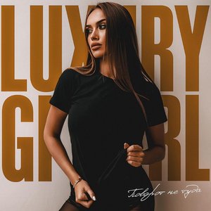 Поворот не туда - Single