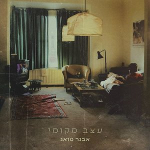 עצב מקומי