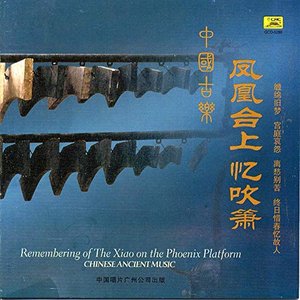 Chinese Ancient Music - Vol.8, Remembering of the Xiao on the Phoenix Platform