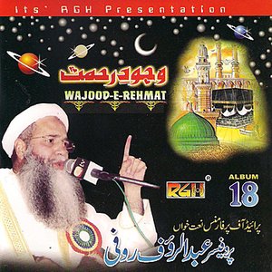 Wajood E Rehmat