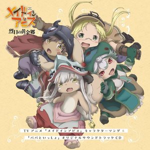旅の左手、最果ての右手