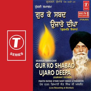 Gur Ko Shabad Ujaro Deepa