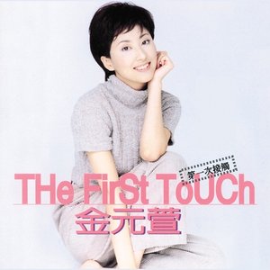 THE FIRST TOUCH