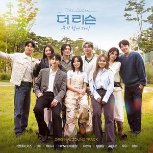 The Listen: We sing together again