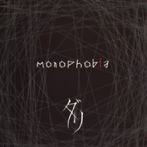 Monophobia