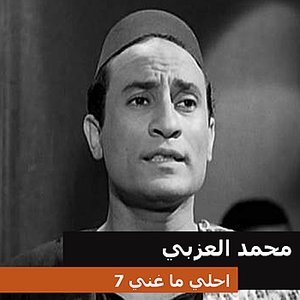 احلي ما غني 7