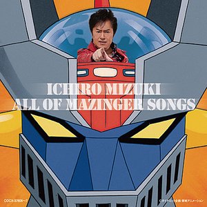 ALL OF MAZINGER SONGS [Disc 1]