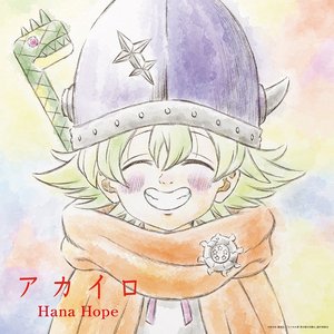 アカイロ - Single