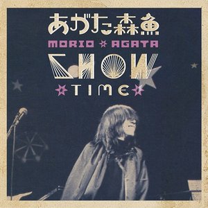 あがた森魚 SHOW TIME