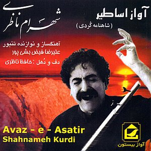 Imagen de 'Avaz-e Asatir (Shahnameh in Kurdish)'