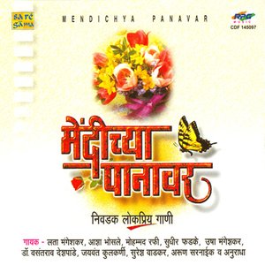 MENDICHYA PANAVAR VOL-1