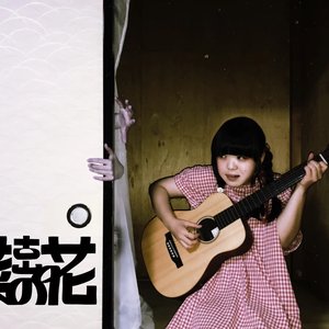 菜の花 的头像