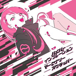 Hyper Inflation Mercenary Scrapper - Single
