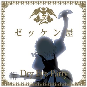 Zekken No.1 Dry Eye Party