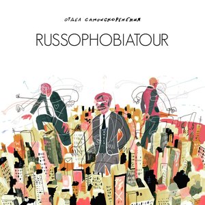Russophobiatour